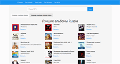 Desktop Screenshot of notsongs.ru