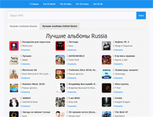 Tablet Screenshot of notsongs.ru